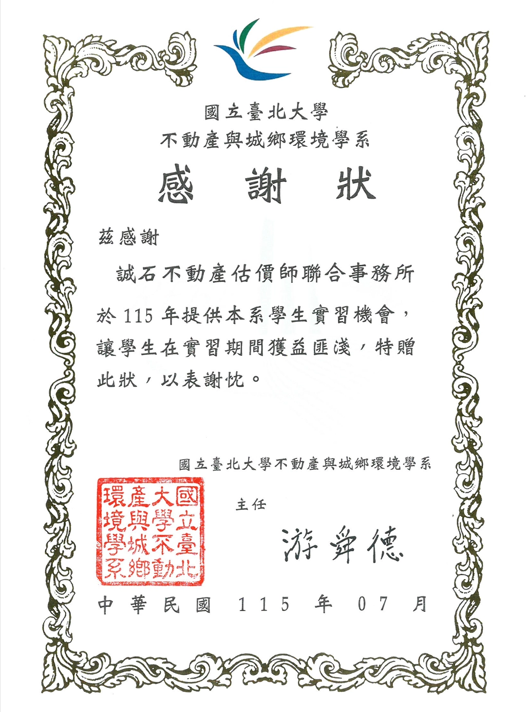 人才培育｜從校園走向職場